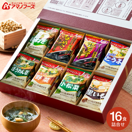 アマノフーズ フリーズドライ おみそ汁お楽しみギフト 16食 200M
