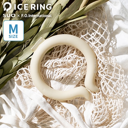 アイスリング suo Mサイズ 女性用 A2Y4023 ベージュ(新色)