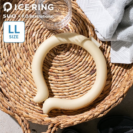 アイスリング suo LLサイズ 大人用 A2Y4043 ベージュ(新色)