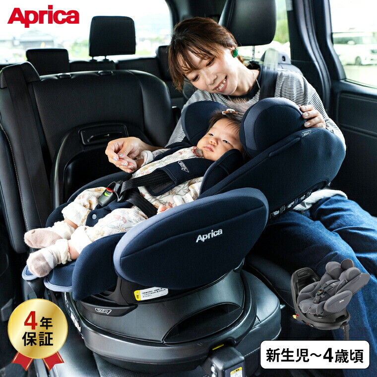 Aprica アップリカ フラディア プラス ライト回転式チャイルドシート ライトグレー 2187855