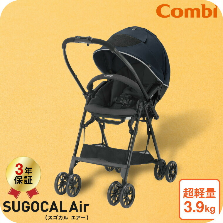 コンビ combi ベビーカー スゴカルエアーEG AM メッシュネイビー