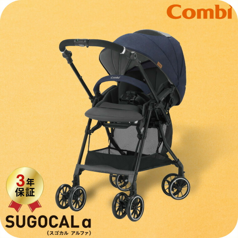 コンビ combi ベビーカー スゴカルαcompactEG AW ノーブルネイビー