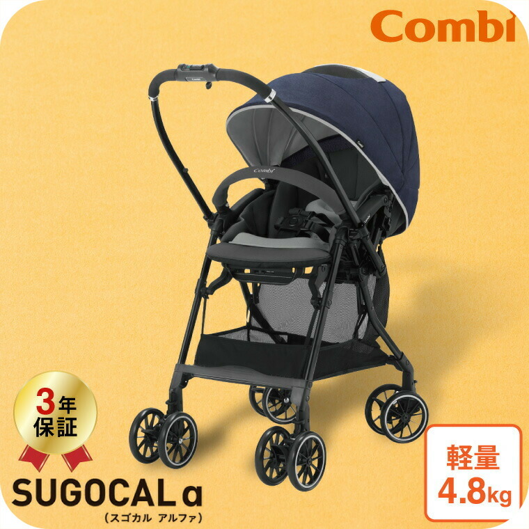 コンビ combi ベビーカー スゴカルαLightEG AX フェザーネイビー