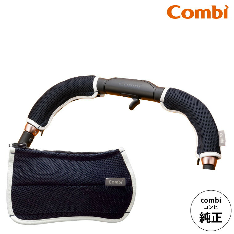 コンビ combi グリップカバー スマートネイビー