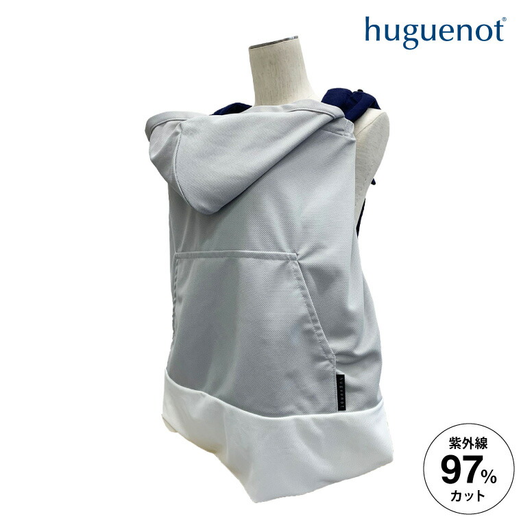 EIGHTEX エイテックス シャダンケープ+AIR サマーケープ ベビーカー 遮熱 UVカット 通気 メッシュ ハンディファン装着可 ポケット付 洗濯機で洗える グレー×アイボリー 01-159