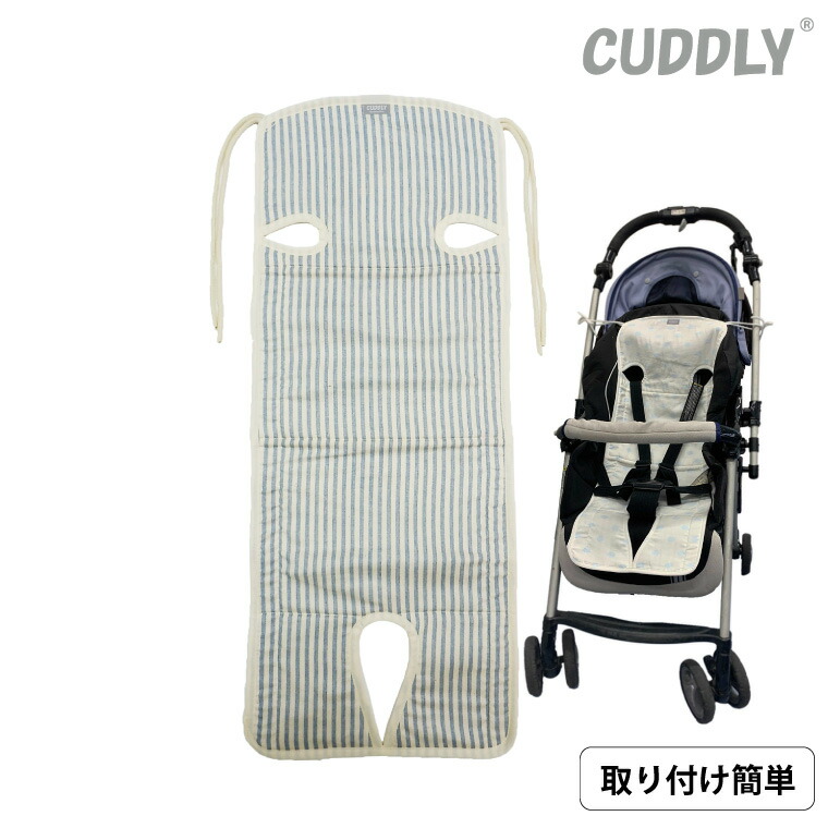 EIGHTEX エイテックス ひんやりカドリー ベビーカーシート ベビーカー ひんやり シート ストライプブルー 01-101