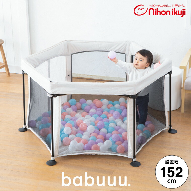日本育児 洗えてたためる ポータブル ベビーサークル クラウド メッシュ 収納袋付 クラウド 5010174001