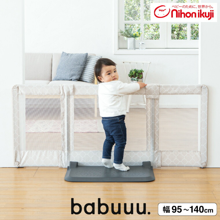 日本育児 おくだけ とおせんぼ M ベビーゲート ベビーフェンス ベビーガード Mサイズ 約95～140cm 高さ60cm モロッカンベージュ 5011041001