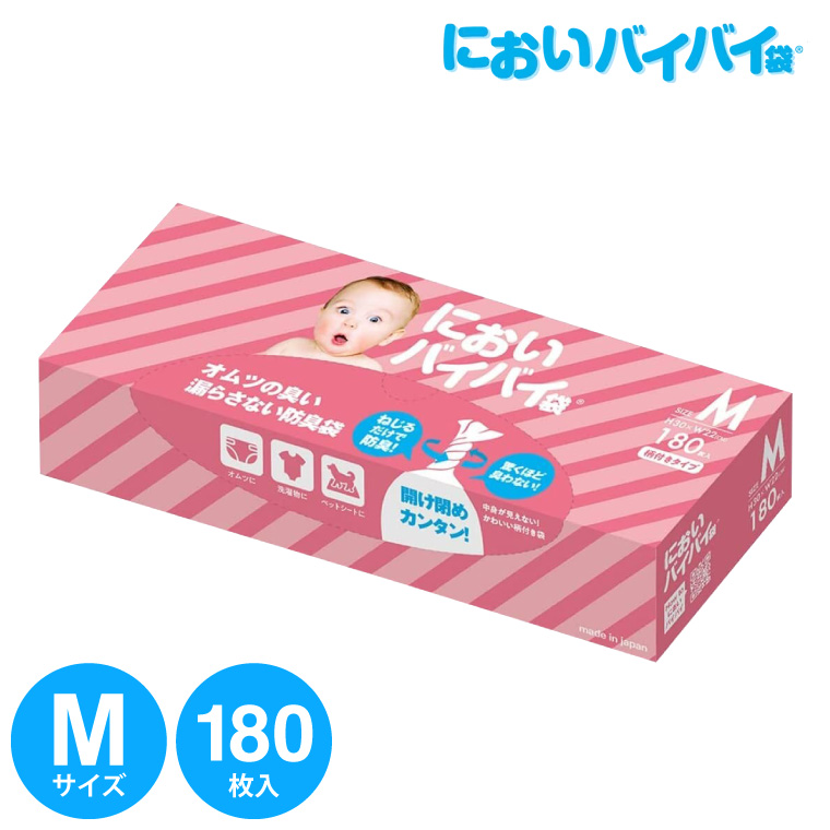 ねじるだけ においバイバイ袋 赤ちゃん用 Mサイズ 180枚入 おむつゴミ袋 SK6588