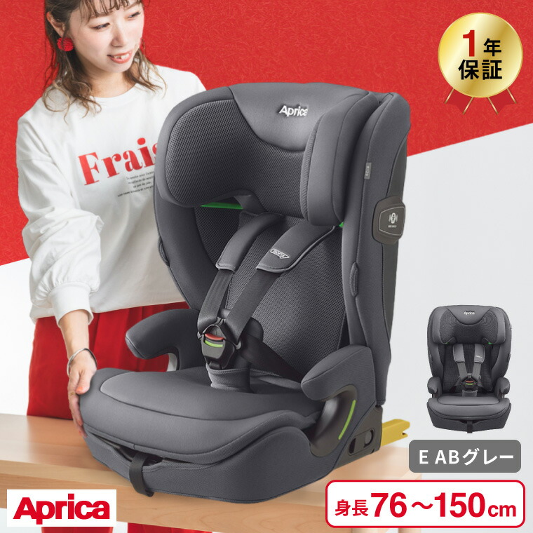 Aprica アップリカ リライド チャイルドシート&ジュニアシート R129適合 ISOFIX ReRide リライドE コンパクト 軽量 E ABグレー 2219705