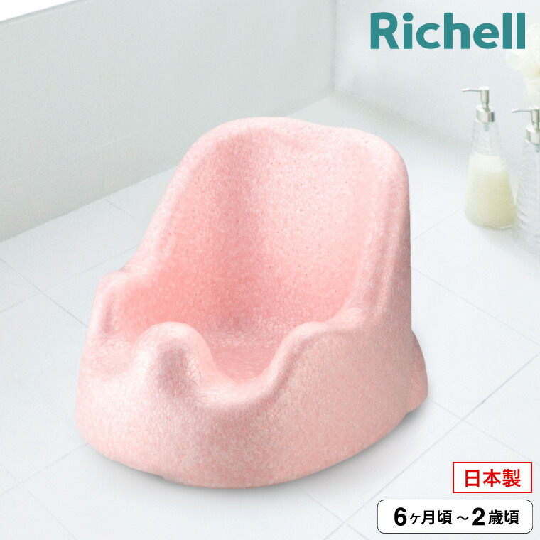 Richell リッチェル バスチェア ひんやりしない おふろチェア R ピンク 020040