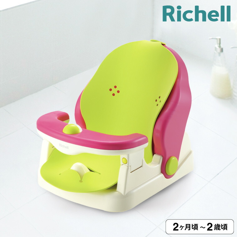 Richell リッチェル バスチェア マット付 R 046020