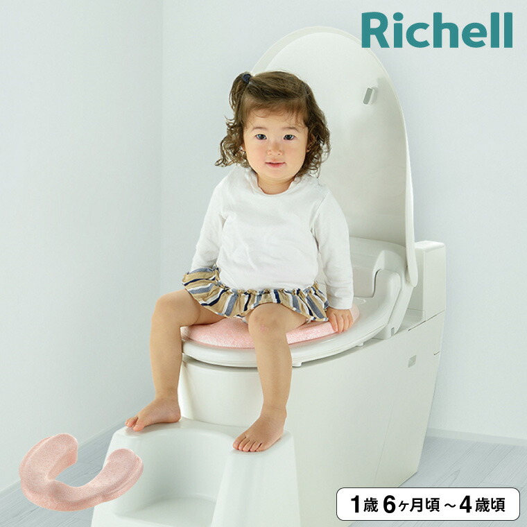 Richell リッチェル ひんやりしない補助便座 ピンク 120257