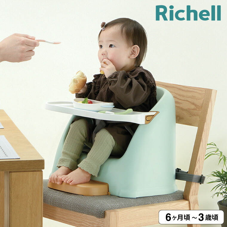 Richell リッチェル ベビーチェア テーブルチェア ミントブルー 120302