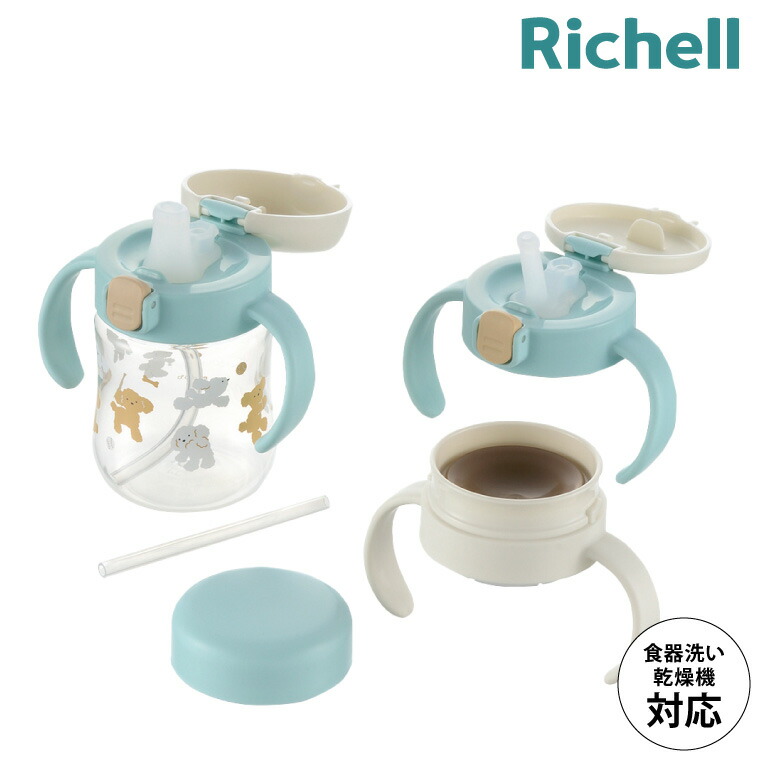 Richell リッチェル トライ ステップアップマグセットSD 食洗器対応 ライトブルー 120361