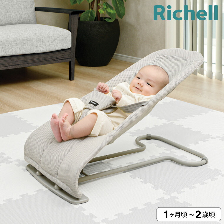 Richell リッチェル バウンシングシート N メッシュ生地 バウンサー ライトグレー 120478