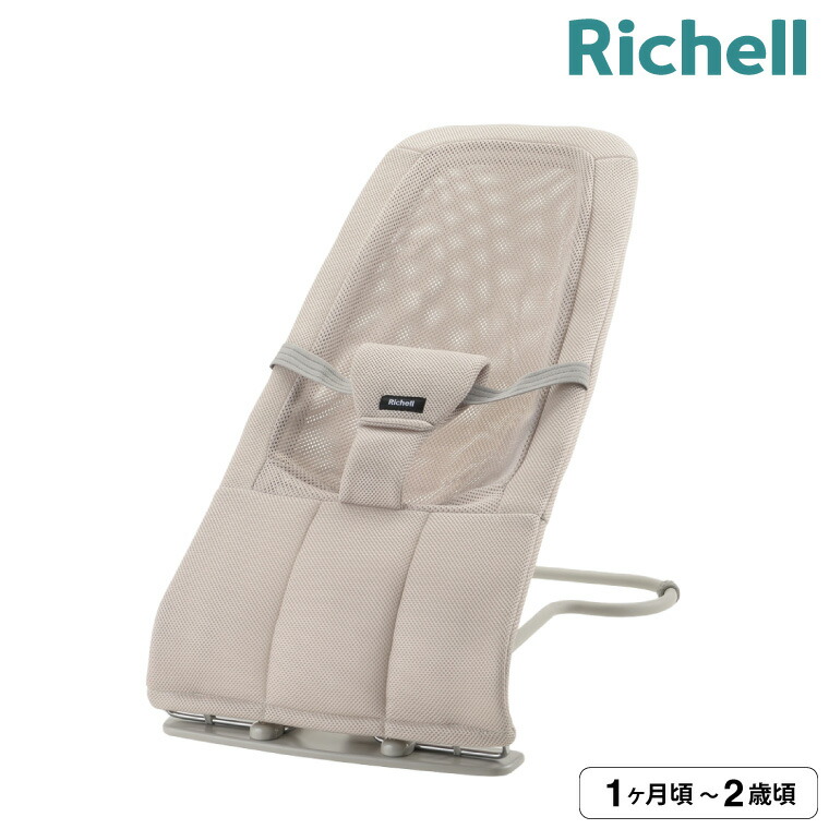 Richell リッチェル バウンシングシート N メッシュ生地 バウンサー ローズベージュ 120479