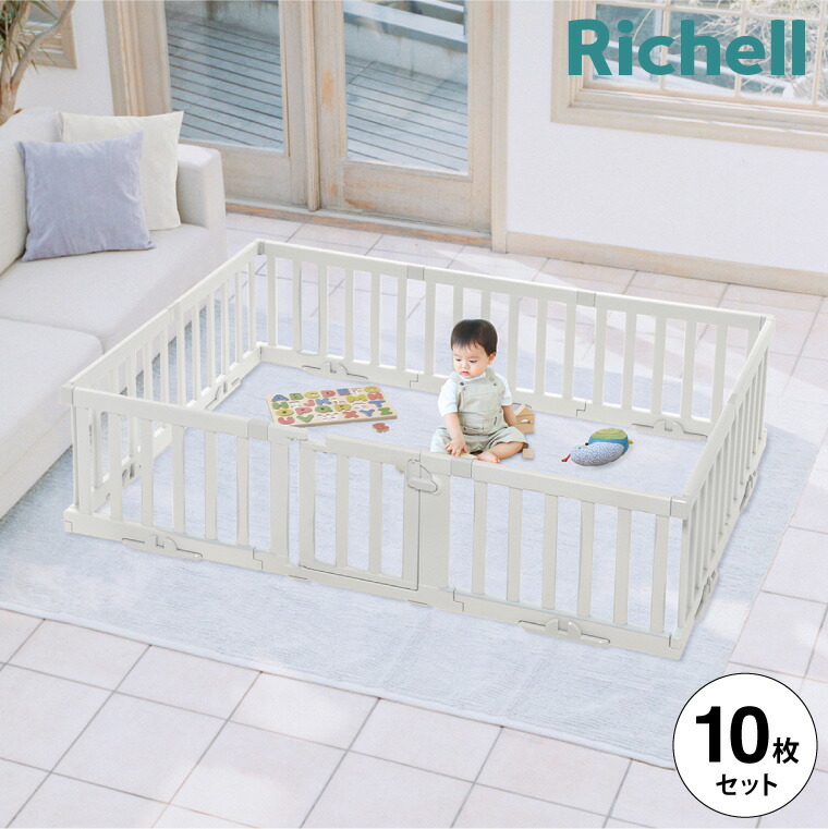 Richell リッチェル パーテーションにも使えるベビーサークル 10枚セット(ドア付) ライトグレー 120514