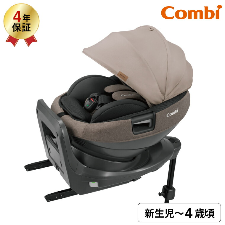 コンビ combi CWLTHE S ISOFIX エッグショック ZC-690