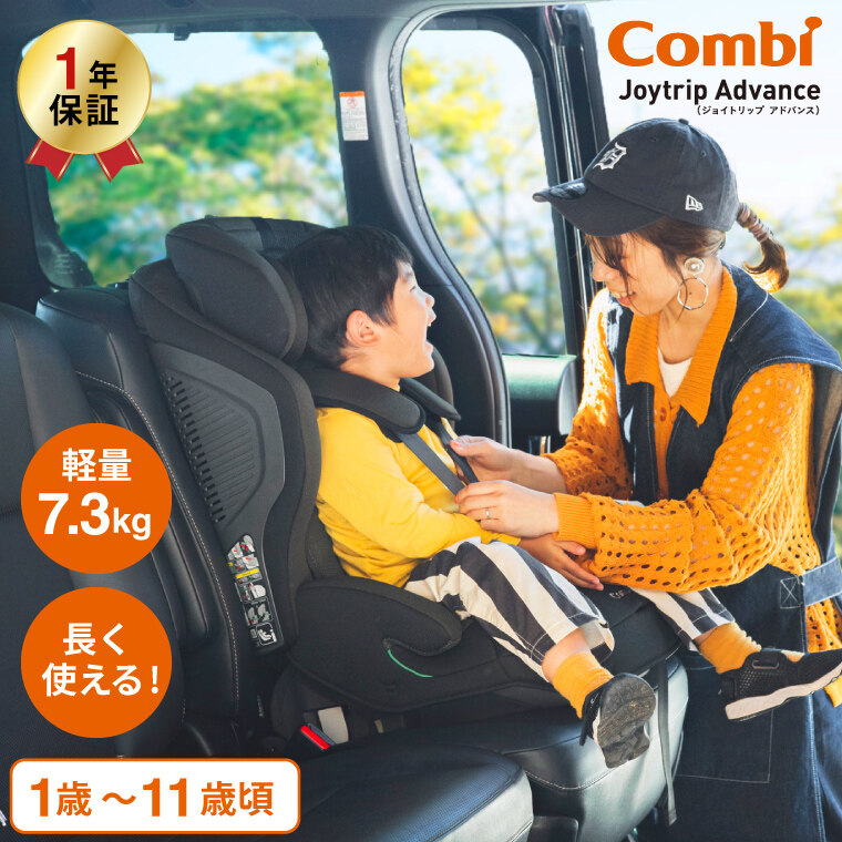 コンビ combi ジョイトリップ アドバンス ISOFIX エッグショック SA OG