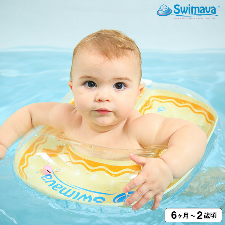 Swimava スイマーバ ボディリング ベビー 浮き輪 ダックイエロー SW130BBDU