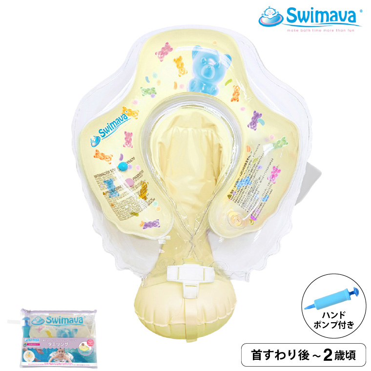 Swimava スイマーバ タミリング キャンディベア ベビー 浮き輪 SW140TRCB