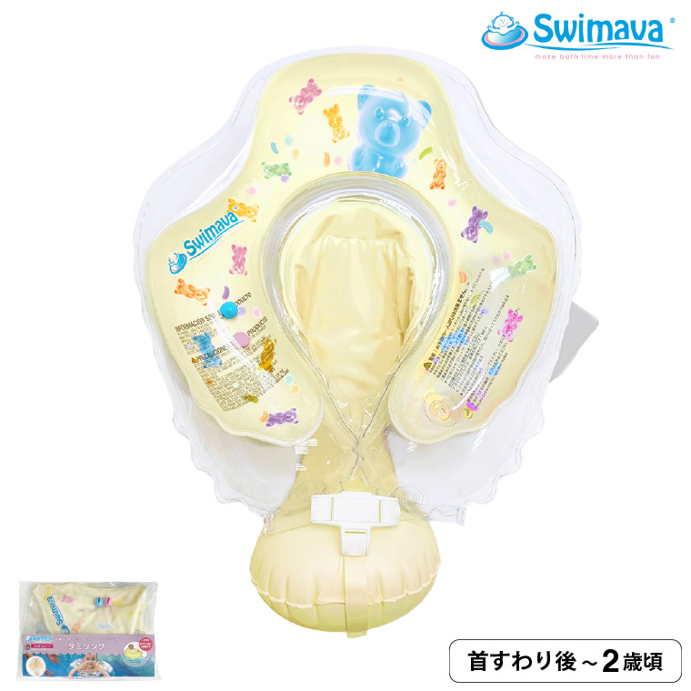 Swimava スイマーバ タミリング キャンディベアイージーパック ベビー 浮き輪 SW140TRCB-S