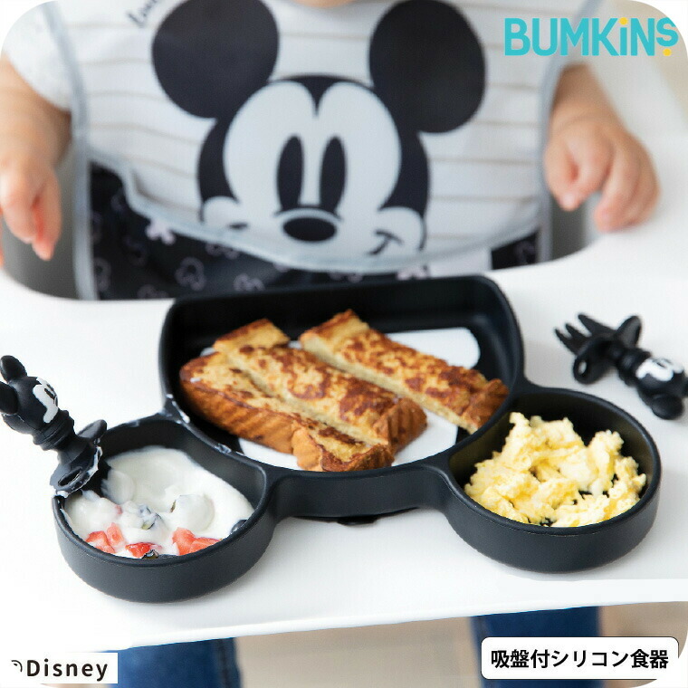 BUMKiNS バンキンス ベビー食器 シリコンディッシュ 吸盤付き ミッキー BM-GD-DMK