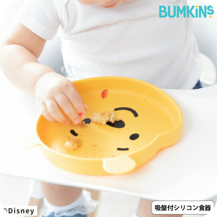 BUMKiNS バンキンス ベビー食器 シリコンディッシュ 吸盤付き プーさん BM-GD-DWP