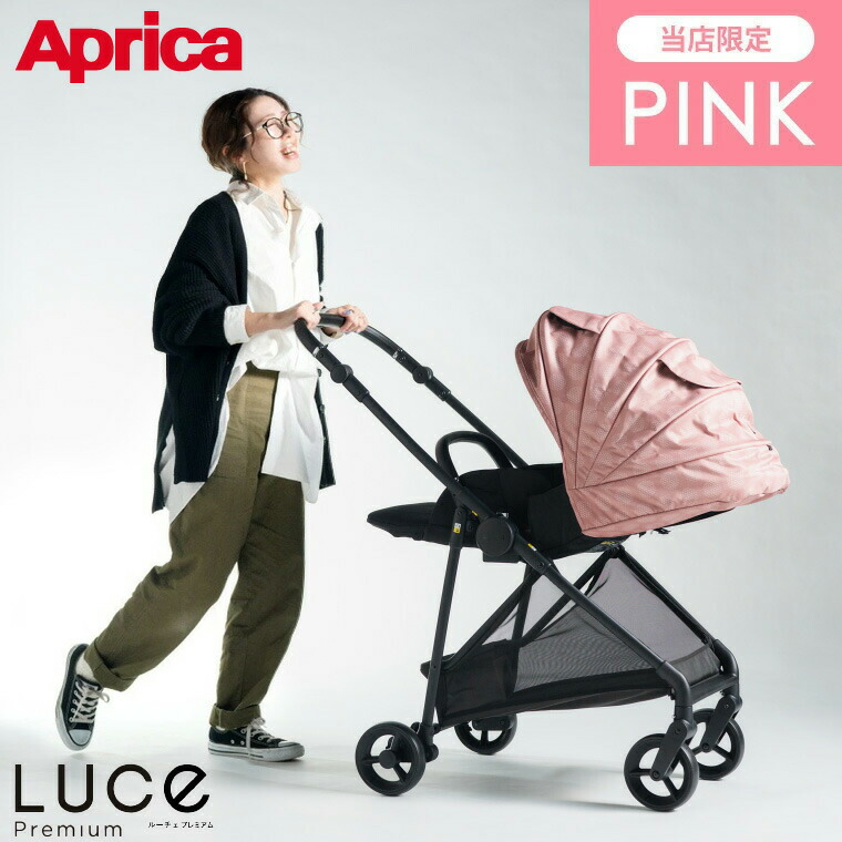 アップリカ　ルーチェプレミアム　premiumブラック　ベビーカー アップリカから最新ベビーカー『LUCE（ルーチェ）』が登場
