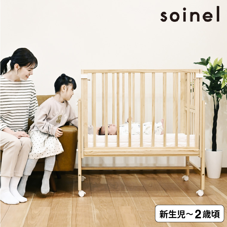yamatoya認定店 大和屋 soinel ソイネール ミニベビーベッド ナチュラル ナチュラル 015605