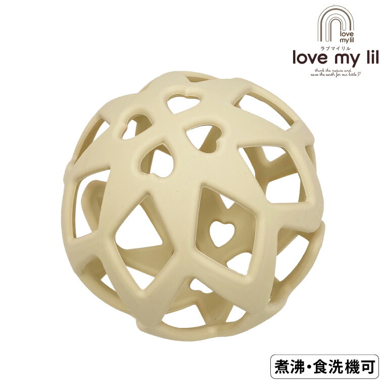 love my lil ラブマイリル ベビーボール おもちゃ シリコンボール 歯がため バニラ LM-BB1