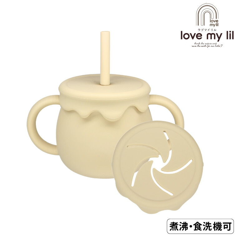 love my lil ラブマイリル ベビー食器 3wayマグ シリコン マグカップ 食洗機対応 バニラ L3M-1