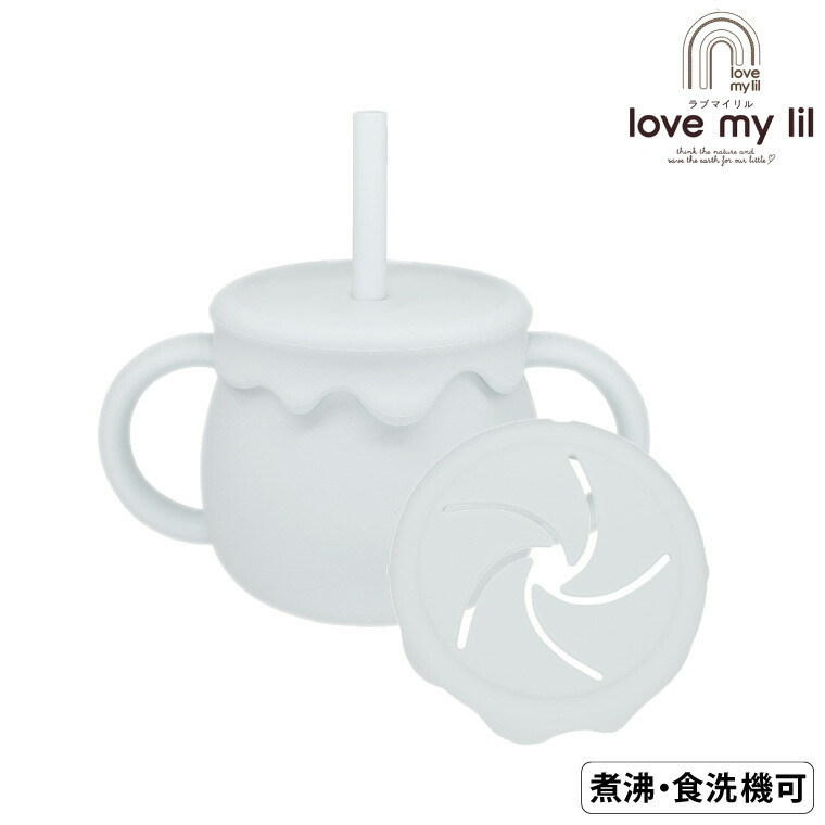 love my lil ラブマイリル ベビー食器 3wayマグ シリコン マグカップ 食洗機対応 スノーグレー L3M-7
