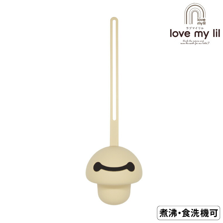 love my lil ラブマイリル おしゃぶりケース シリコン ストラップ付き 食洗機対応 バニラ LC-1