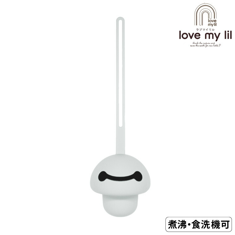 love my lil ラブマイリル おしゃぶりケース シリコン ストラップ付き 食洗機対応 スノーグレー LC-7