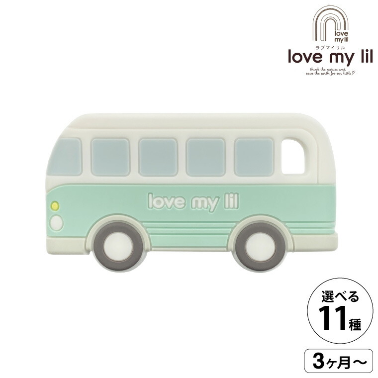 love my lil ラブマイリル 歯固め シリコン おもちゃ 食洗機対応 バスグリーン