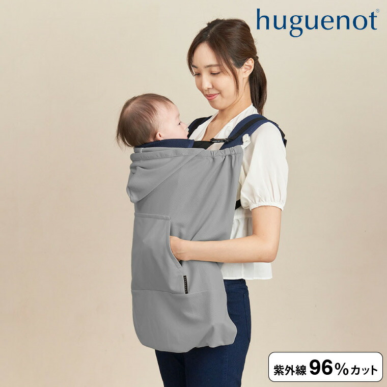 EIGHTEX エイテックス シャダンケープ+AIR サマーケープ ベビーカー 遮熱 UVカット 通気 メッシュ ハンディファン装着可 ポケット付 洗濯機で洗える ライトグレー 01-159