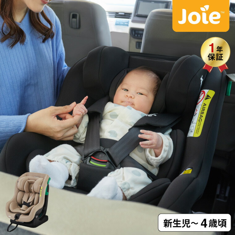 Joie ジョイー カトージ チャイルドシート ステディR129 サンドストーン 38437
