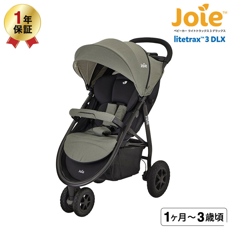 Joie ジョイー カトージ ベビーカー ライトトラックス3 DLX オリーブ 41428