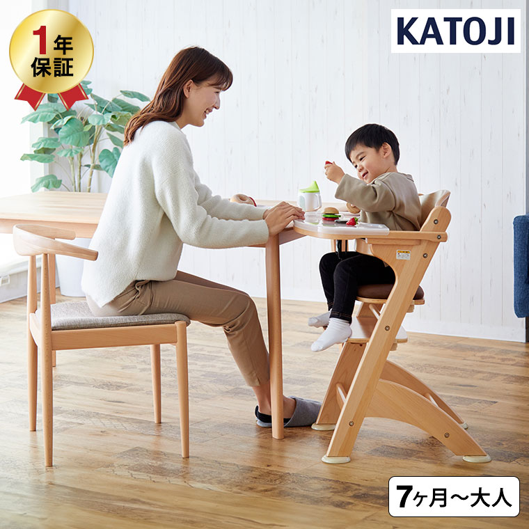 KATOJI カトージ ベビーチェア ファニカ テーブルカバー付 ハイチェア ブラウン 22316