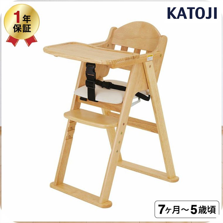 KATOJI カトージ 木製ハイチェア CENA lx セナ ラックス ナチュラル 22416