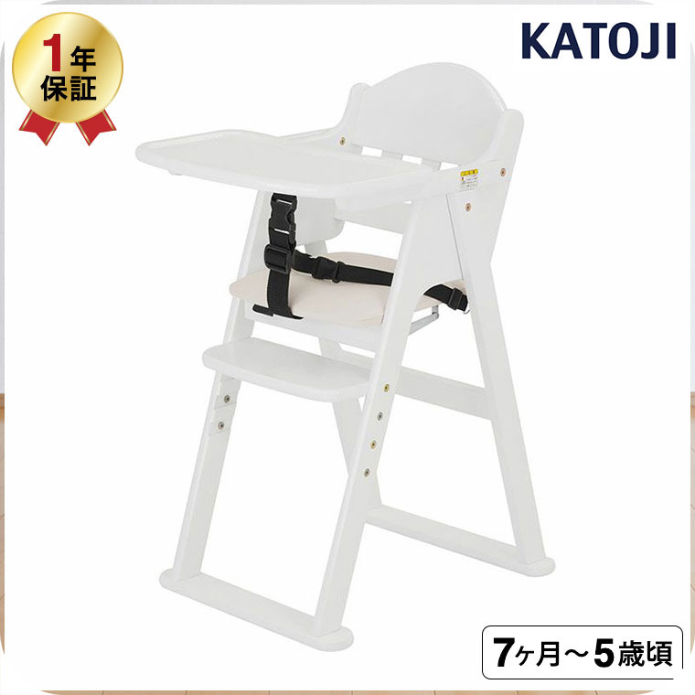 KATOJI カトージ 木製ハイチェア CENA lx セナ ラックス ホワイト 22417