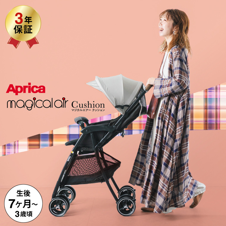 Aprica アップリカ マジカルエアークッションAD ベージュ 2157210