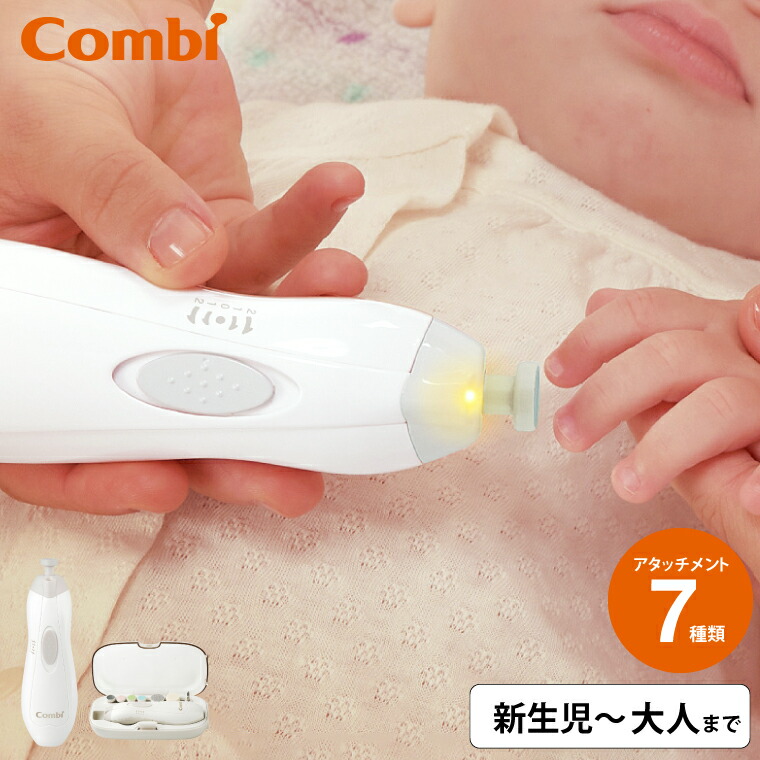 Combi コンビ 赤ちゃんとママのネイルケアセット premium LEDライト付