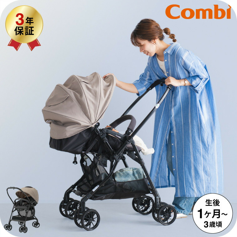 コンビ Combi スゴカル エッグショック LA ライトベージュ BE