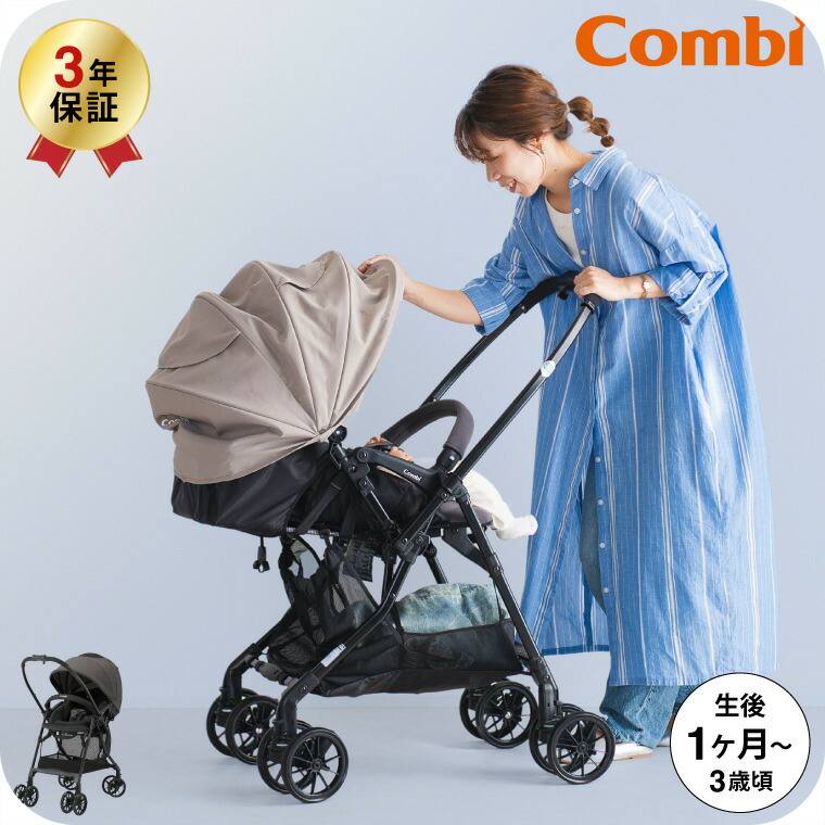 コンビ Combi スゴカル エッグショック LA グレーアイボリー GL