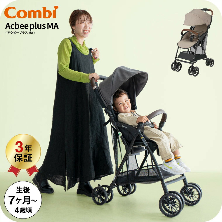 コンビ Combi Acbee plus MA ベージュ BE