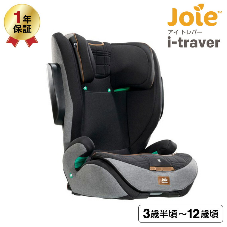 Joie ジョイー カトージ アイ・トレバー ジュニアシート カーボン 38107