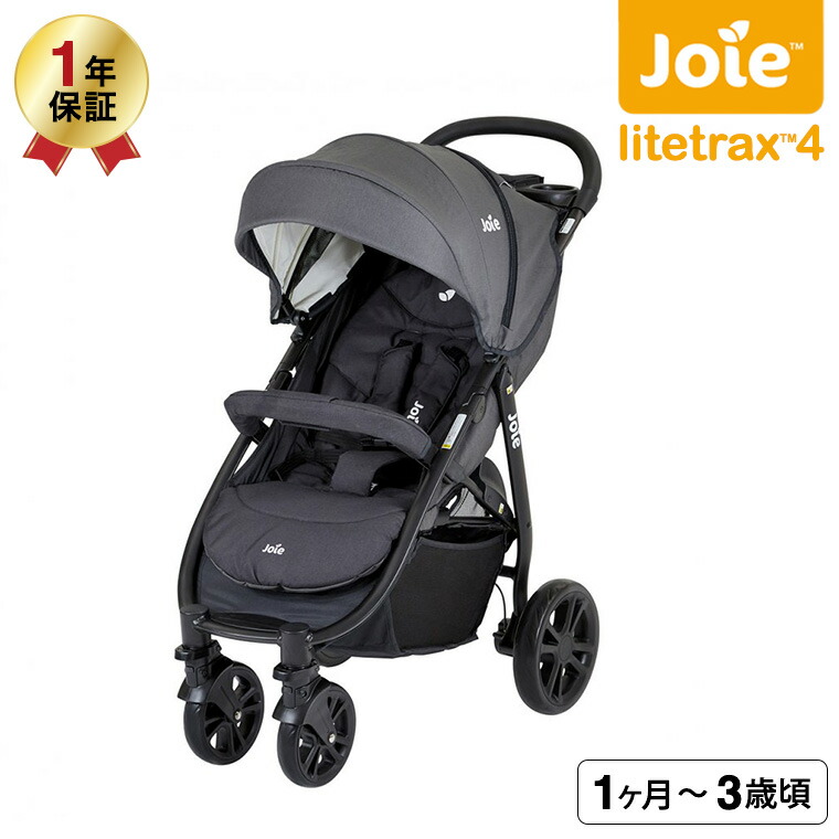 Joie ジョイー カトージ ベビーカー ライトトラックス 4 コール 41948